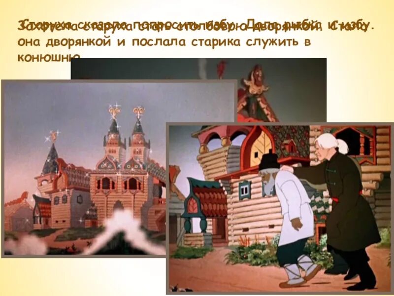 Не хочу быть столбовой дворянкой