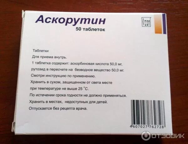 Аскорутин. Аскорутин для чего. Аскорутин таблетки для чего. Аскорутин таблетки для женщина.