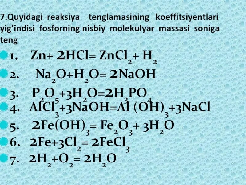 Hcl agcl цепочка. ZN+ zncl2. ZN+ 2hcl. Zncl2+NAOH ионное уравнение. Zncl2 NAOH ионное.