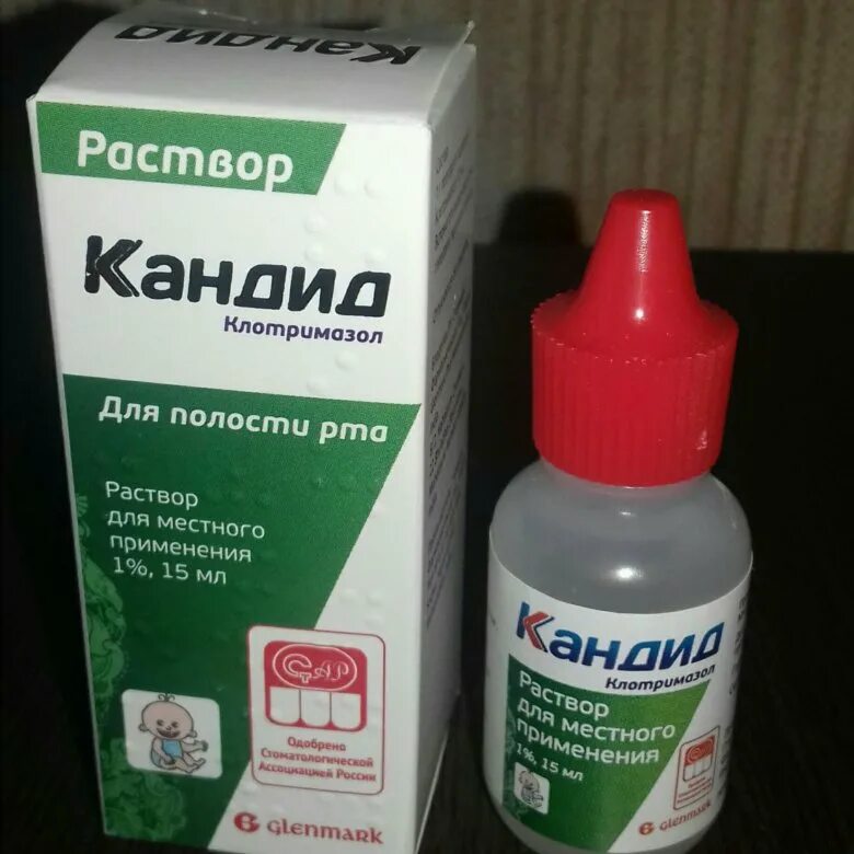 Клотримазол для полости рта. Кандид раствор раствор 1 %. Кандид 2% раствор. Кандид 1 для полости рта. Кандид р-р наружн. 1% 20мл фл.