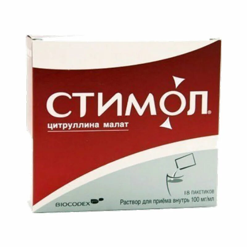Цитруллина малат стимол. Стимол (р-р 10мл n18 пакет вн ) biocodex-франция. Стимол препарат. Стимол порошок. Стимол порошок.