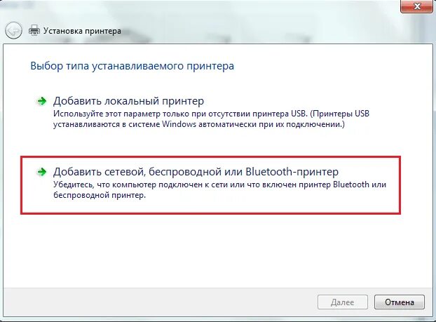 Подключение локального принтера. Как подключить сетевой принтер в windows. как добавить принтер по сети. установка принтера виндовс. подключить сетевой принтер windows 7.
