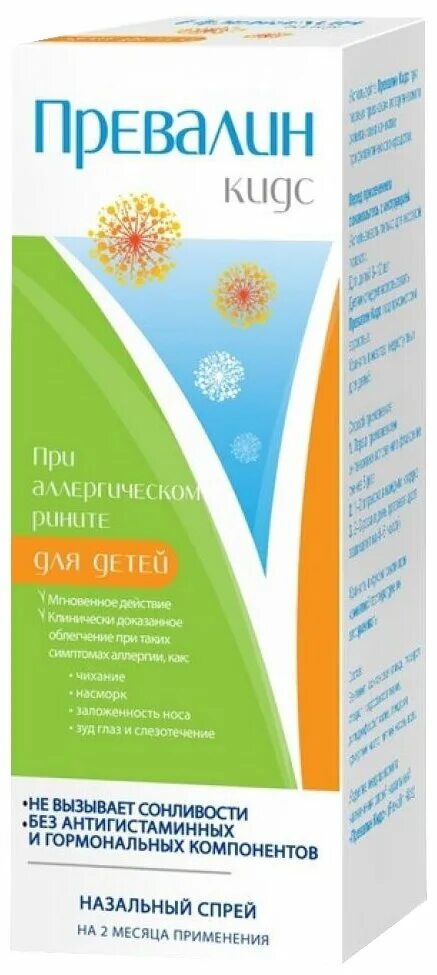 Превалин спрей. Превалин спрей назал. Фл. 20 Мл. Спрей от аллергии превалин. Превалин капли в нос. Капли в нос от аллергии превалин.