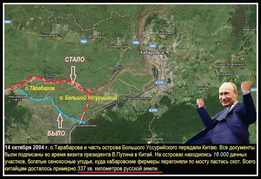 Острова большой, Тарабаров и большой Уссурийский. Россия отдала Китаю территории. Территории отданные Китаю. Какие территории Россия отдала Китаю. Оставленные территории россией