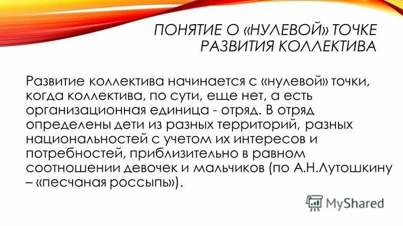 логически пустое понятие. примеры нулевых единичных и общих понятий. нулевое понятие. общие единичные и нулевые понятия в логике. общие понятия примеры.