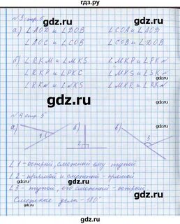 Математика 3 класс стр 79 рабочая тетрадь
