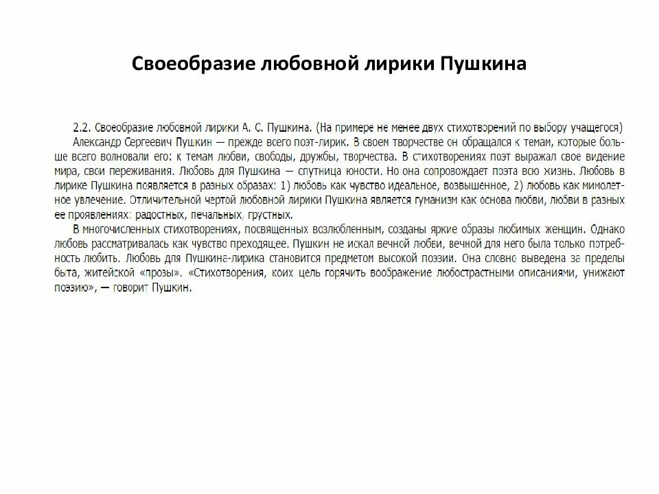 В чем своеобразие лирического я поэта романтика. В чем своеобразие лирического я поэта романтика. Своеобразие лирики лермонтова. В чем своеобразие лирического я поэта романтика. В чем своеобразие лирического я поэта романтика.