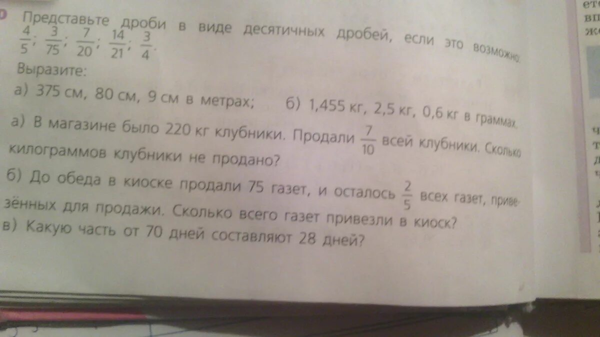 2 10 7 килограммов. В магазине было 220 кг клубники продали 7/10. В магазин привезли 40 ящиков с клубникой. 10 Килограмм клубники. Магазин продал в первый день 72 кг.