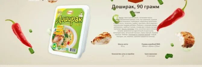 Сколько калорий в курином дошираке. Калорийность доширака. доширак грамм. доширак калорийность. доширак красный калорийность.