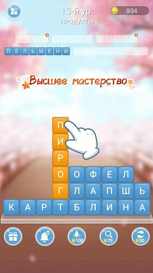 Бесплатные игры просто слова. Разбить слова. Игра разбей слова. Игры разбитые слова. Игра слов.