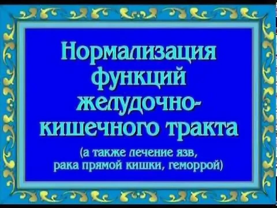 Лечебные сеансы ориса