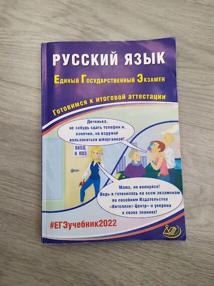 Драбкина егэ русский 2023. Драбкина русский язык ЕГЭ 2022. Сборник ЕГЭ Драбкина. Русский язык ЕГЭ Драбкина. Субботин русский язык ЕГЭ.