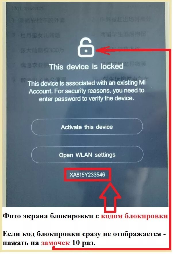Как разблокировать поко если забыл. Разблокировка mi аккаунта. Заблокирован тми аккаунт. Блокировка ми аккаунта. Разблокировка Xiaomi mi аккаунта.