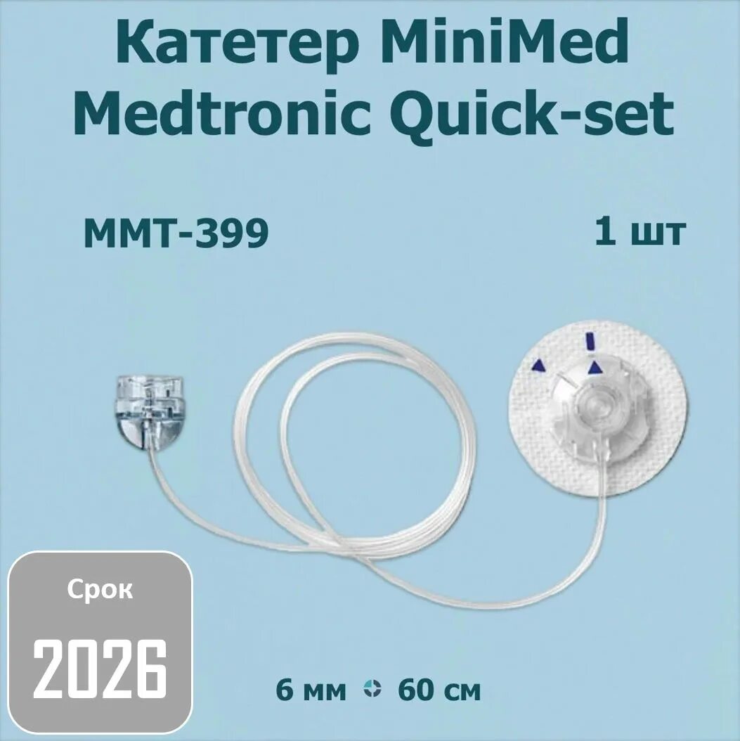 Квик сет 6. Инфузионный набор minimed quick-set. квик сет медтроник. квик сет медтроник помпа. medtronic minimed quick set.