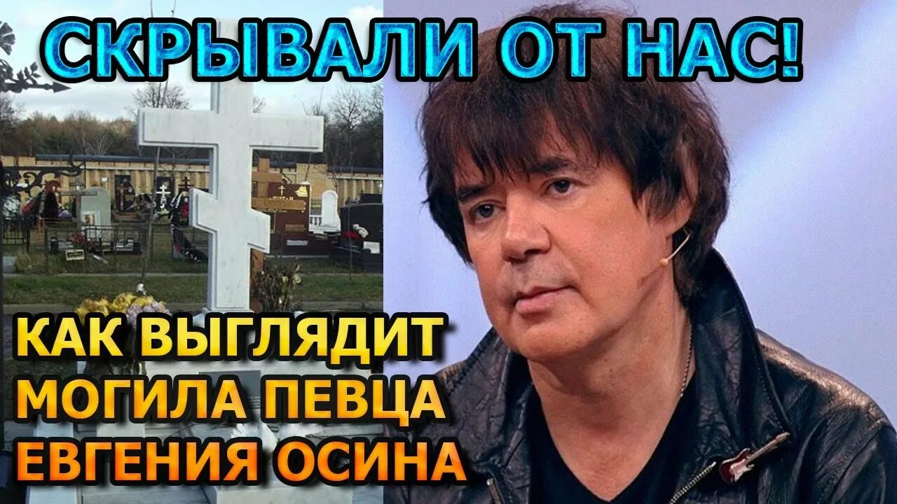 Разин разрыдался у гроба Осина :: Фоторепортажи :: Дни.ру
