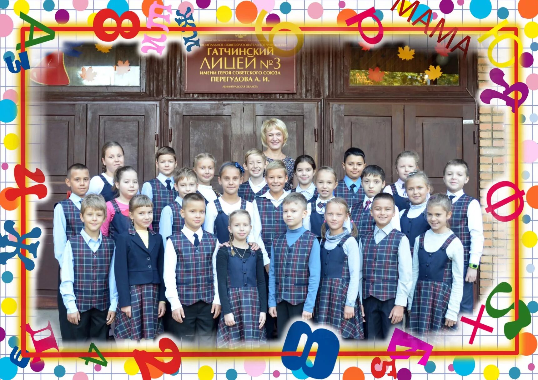 Лицей 3 гатчина учителя. И. Линчевский евгений эдуардович директор 3 школы. Евгений эдуардович линчевский директор лицея номер 3. 3 школа гатчина.