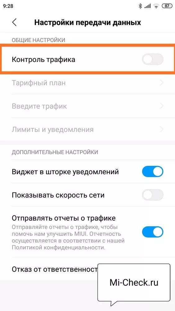 Xiaomi список приложений. Особые возможности xiaomi нету. Экранные кнопки xiaomi redmi 9. Постановка приложений на редми. Redmi пропали приложения.