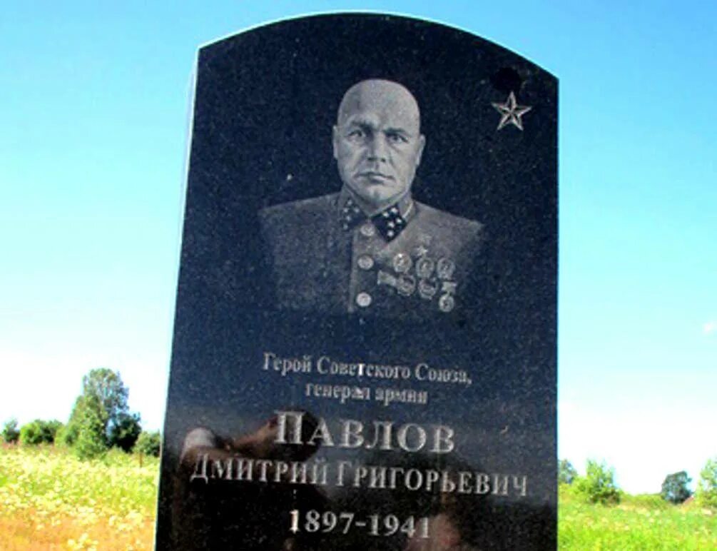 Павлов д т. Павлов генерал 1941. Генерал Павлов расстрелян.