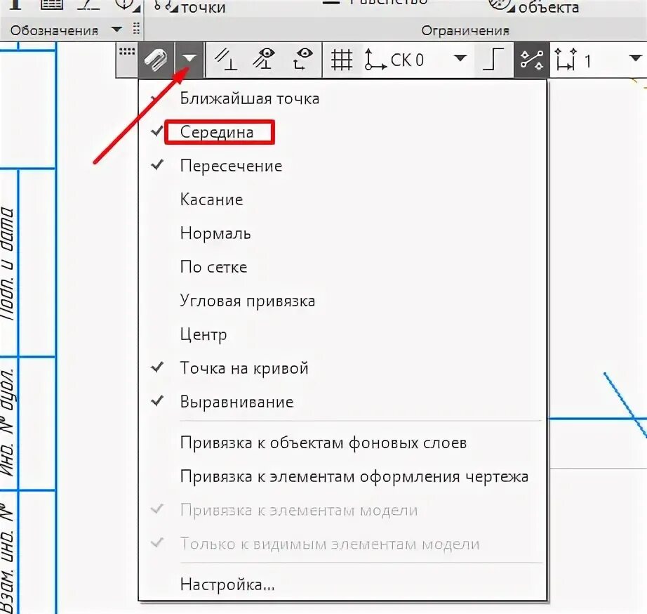 Как удалить вспомогательные линии в компасе. Как удалить вспомогательные линии в компасе