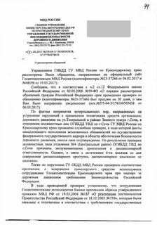 Письмо о привлечении