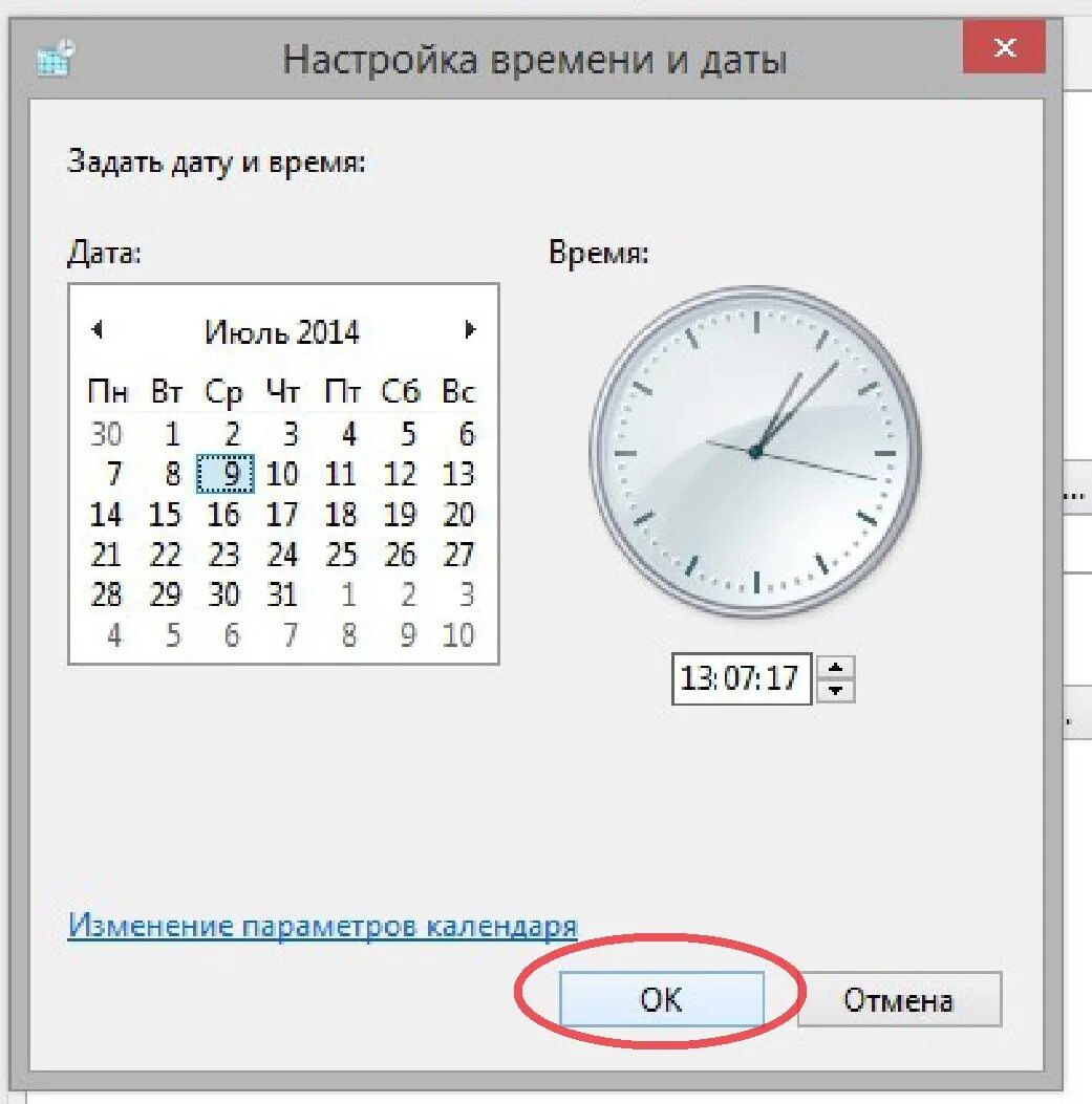 Изменить дату на другую. Как настроить часы на компе. настройка даты и времени. как изменить дату и время. дата и время на компьютере.