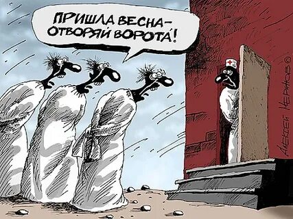 Почему приходят беды