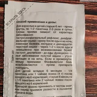 Лекарство номер