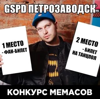 Блондинка текст песни гспд