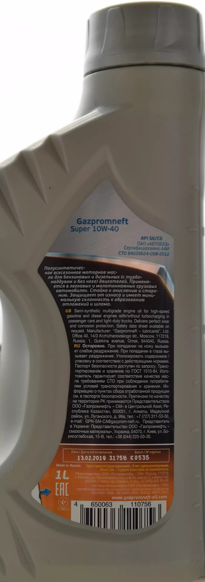 Проверить масло газпромнефть по коду. Газпромнефть супер 10w-40. Масло Газпромнефть платинум n.