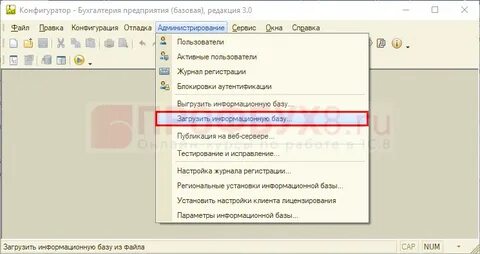 Резервное копирование 8.3