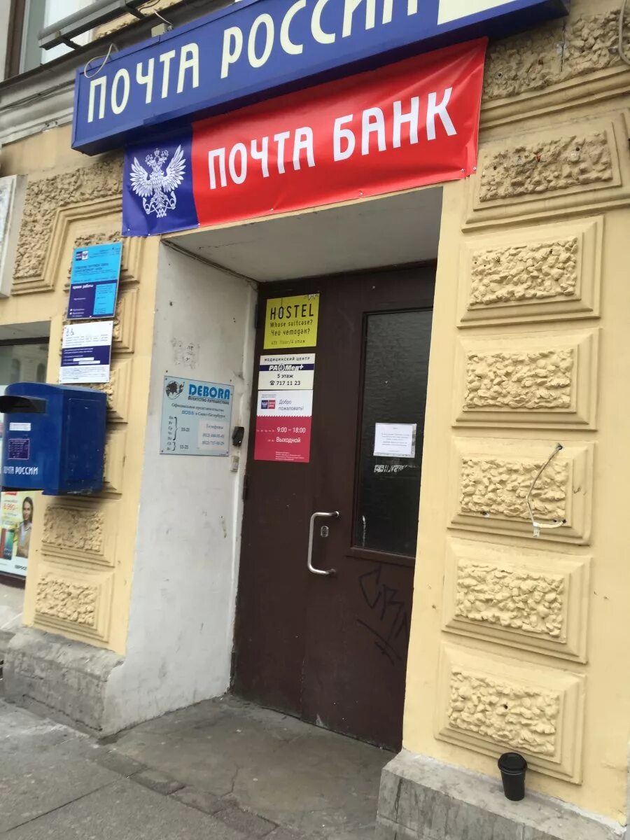 почтовый индекс пермь почтовый проспект 40. пермский почтовый индекс. почтовый индекс пермь почтовый проспект 40. почтовые индексы россии список. отделение почты.