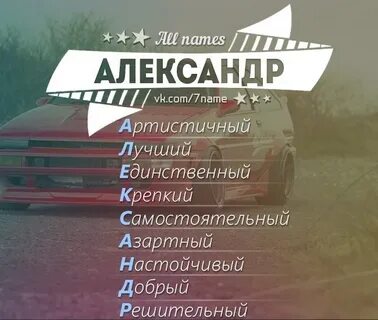Слова на саш