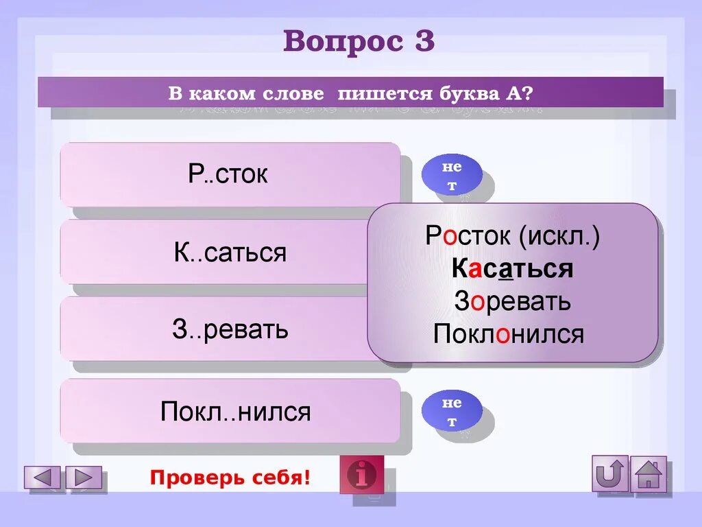 Соб. Корни бер бир дер дир мер мир пер пир тер тир стел стил. Ум реть расст лить. Расст…лается. Ум реть расст лить.