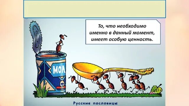 Пословица кто старое помянет. Пословица кто старое помянет тому глаз. Кто старое помянет тому глаз долой. Кто старое помянет тому глаз вон а кто забудет тому оба значение. Кто старое забудет тому оба глаза вон