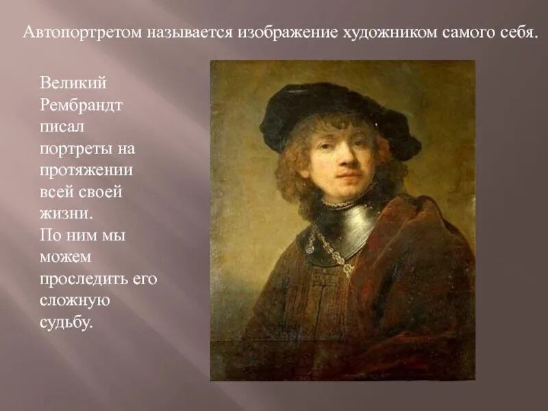 Художник изображающий человека называют