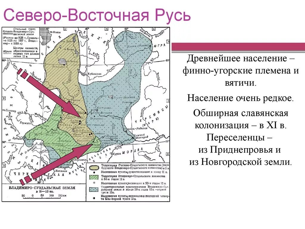 Крупнейшее произведение северо восточной руси. Княжества Северо-Восточной Руси. Княжества Северо-Восточной Руси 6 класс. Княжества Северо Восточной Руси карта городов. Северо Восточная Русь 12 века.