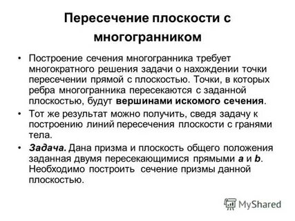 Повторно решение