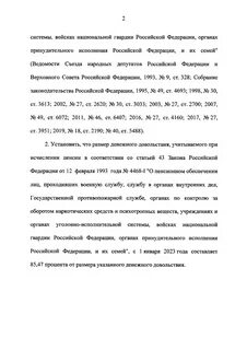 О пенсионном обеспечении лиц проходивших военную службу