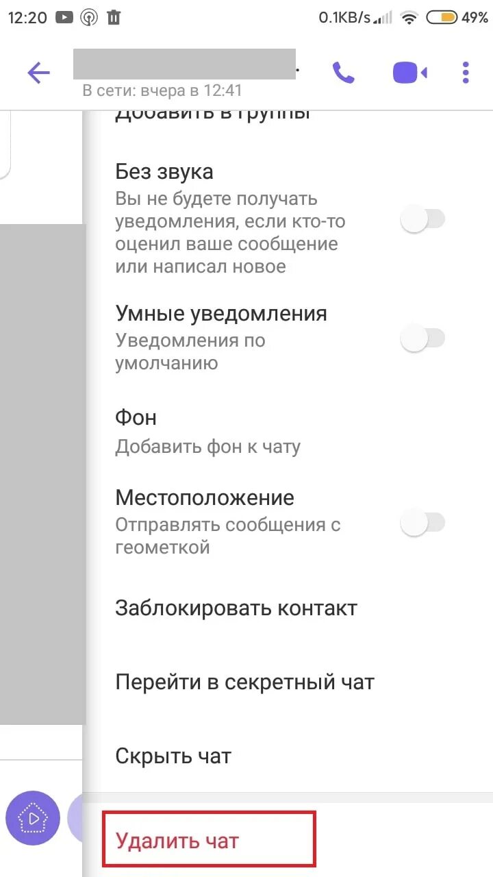 Как убрать время в вайбере. Восстановления контактов в Viber. Убрать уведомления в вайбере. Как удалить удаленное сообщение в вайбере. Как удалить переписку в вайбере.