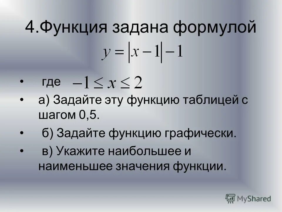 Обратной пропорциональностью называют функцию которую. Обратная пропорциональность. Функцию заданную формулой где называют. Как соотносить графики с функциями. Формула линейной функции проходящей через точку.