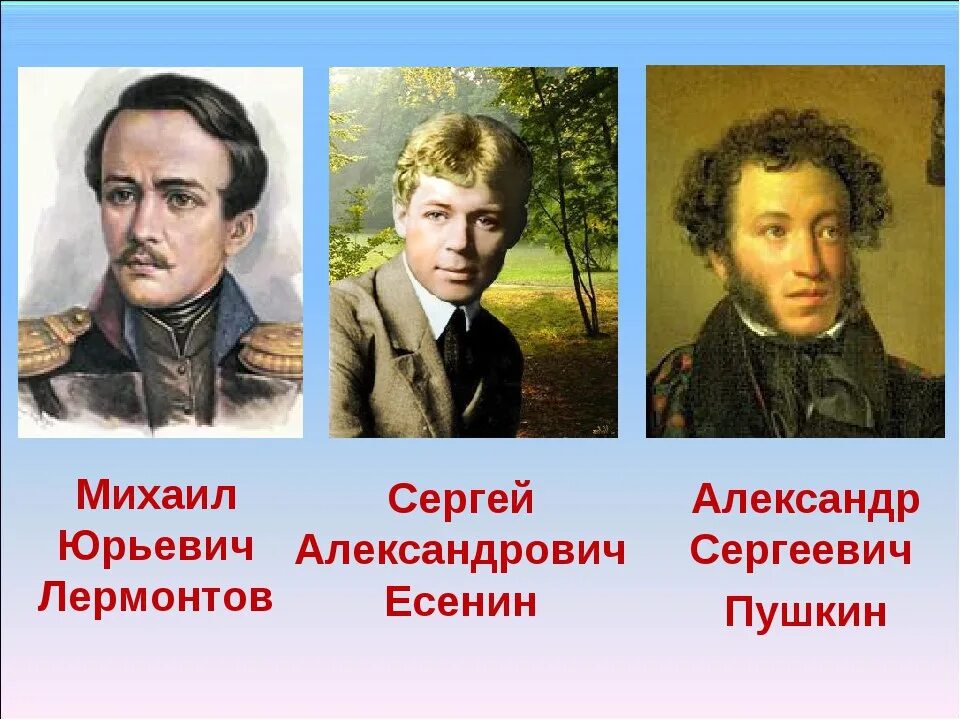 Пушкин тютчев некрасов. Пушкин, Лермонтов, Некрасов ,Тютчев, Фет,. Пушкин Лермонтов Есенин. Пушкин Лермонтов Есенин поэты. Есенин Маяковский Пушкин Лермонтов.