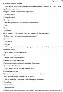 Какие социологические вопросы вы бы задали