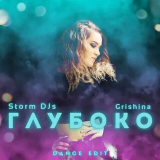 Storm djs