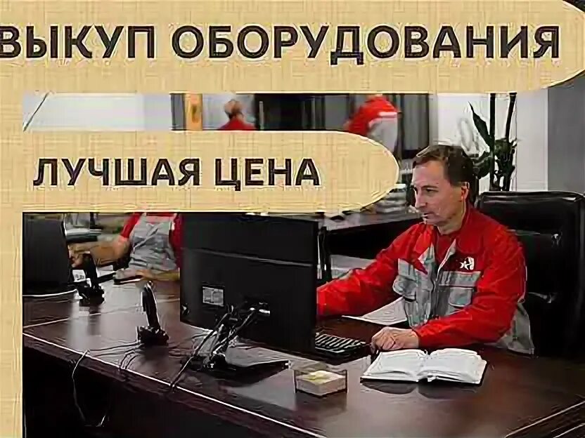 Москва выкуп оборудования. Выкуп холодильного оборудования. Технологический процесс предприятия общественного питания это. Выкуп холодильного оборудования. Вывоз торгового оборудования.