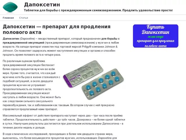 Раннее семяиспускание причины. Раннее семяиспускание причины