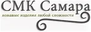 Смк самара