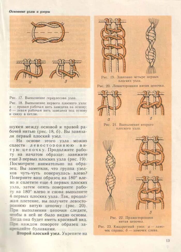 Узел уиаа схема. Полиспаст альпинистский схема. Укрепленный узел. Узел уиаа схема вязания. Укрепленный узел.