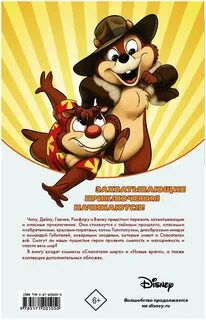 Л чип