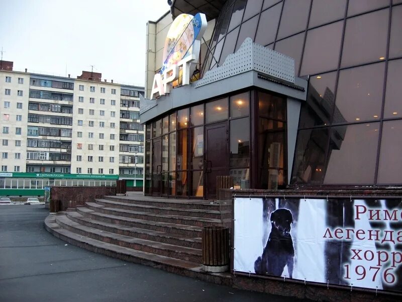 Киноафиша норильске арт холл. Арт холл норильск. Киноафиша норильске арт холл. Кинотеатр арт холл. Art hall норильск kassamika.