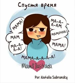 Как не просто быть мамами